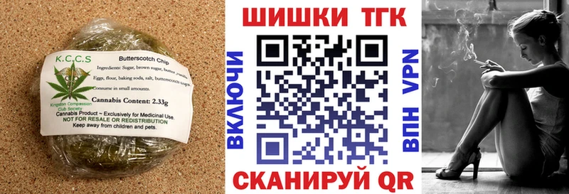 Печенье с ТГК конопля  наркотики  Щучье 