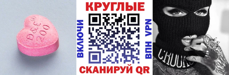 Экстази 280мг Щучье
