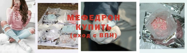 мяу мяу кристалл Волосово