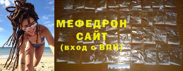 мяу мяу кристалл Волосово