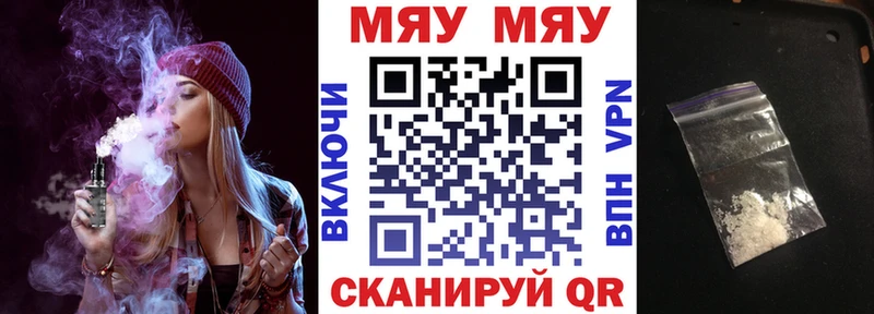 Меф mephedrone  где можно купить наркотик  Щучье 